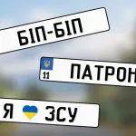 Індивідуальні номерні знаки: що заборонено і як не порушити закон